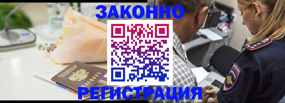 временная регистрация гарантия в Твери