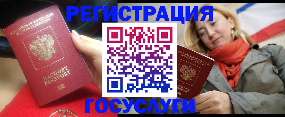 прописка для школы в Твери