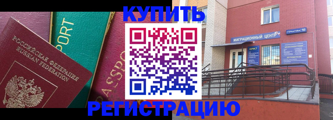 прописка для кредита в Твери
