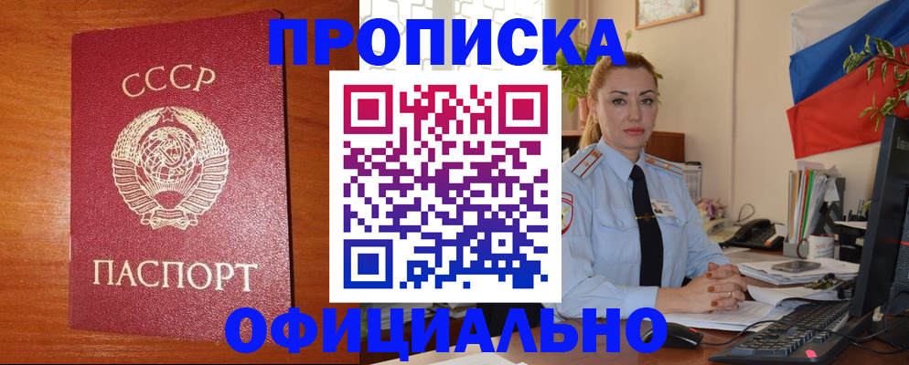 временная регистрация купить в Твери