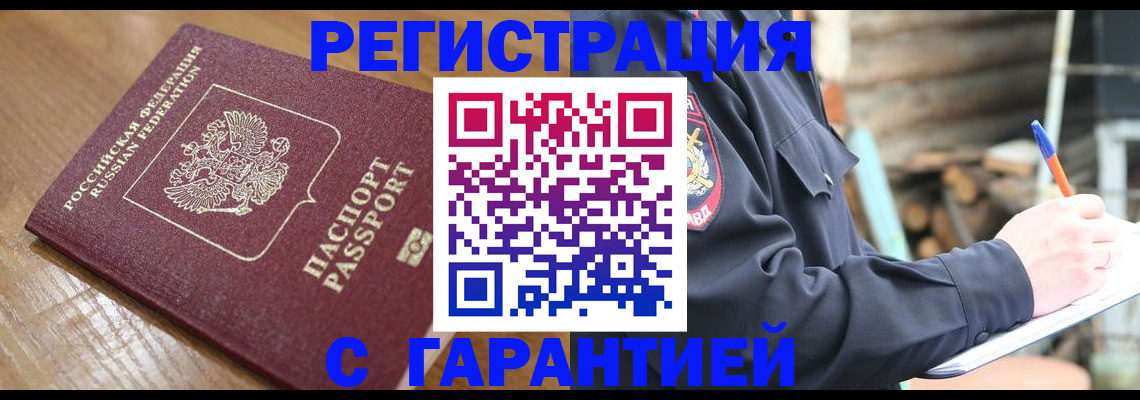 временная регистрация 2025 в Твери